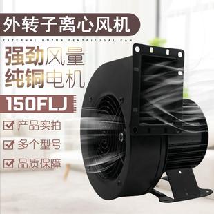 240 工频离心风机 120 380v气模拱门涡轮鼓风机 500W 轴流220