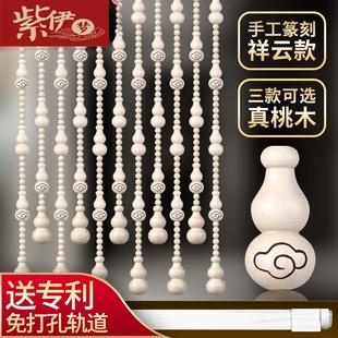 客厅定制大门白珠帘 六合桃木葫芦门帘隔断帘卫生间原色挂卧室中式