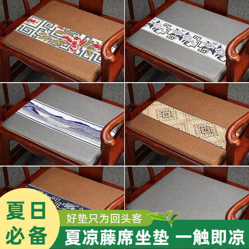 中式沙发凉席椅垫夏季藤席实木圈椅坐垫凉垫座垫夏天椅子乳胶垫子