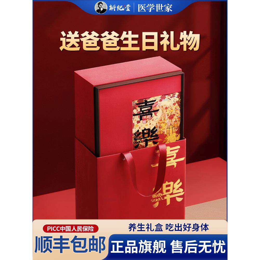 送爸爸的生日礼物正宗霍山铁皮石斛礼盒装补品营养品送父母送长辈