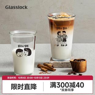 Glasslock韩国进口复古玻璃杯家用水杯果汁饮料咖啡杯奶茶杯套装