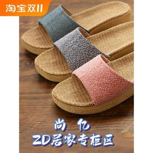 女室内家居2024新款 日本ZD厚底亚麻拖鞋 家用夏天防滑外穿可爱凉拖