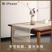 場(chǎng)iPower北歐風(fēng)夏布桌旗現(xiàn)代簡(jiǎn)約新中式茶臺(tái)茶旗布卡其色波紋定制