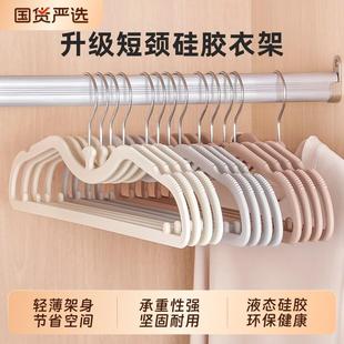 左转角橡胶漆短颈矽胶衣架家用省空间衣架晾晒架防滑挂衣卧室