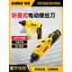 电起子家用锂电电批7.2V 充电式 原装 得伟电动螺丝批DCF680G2折叠式
