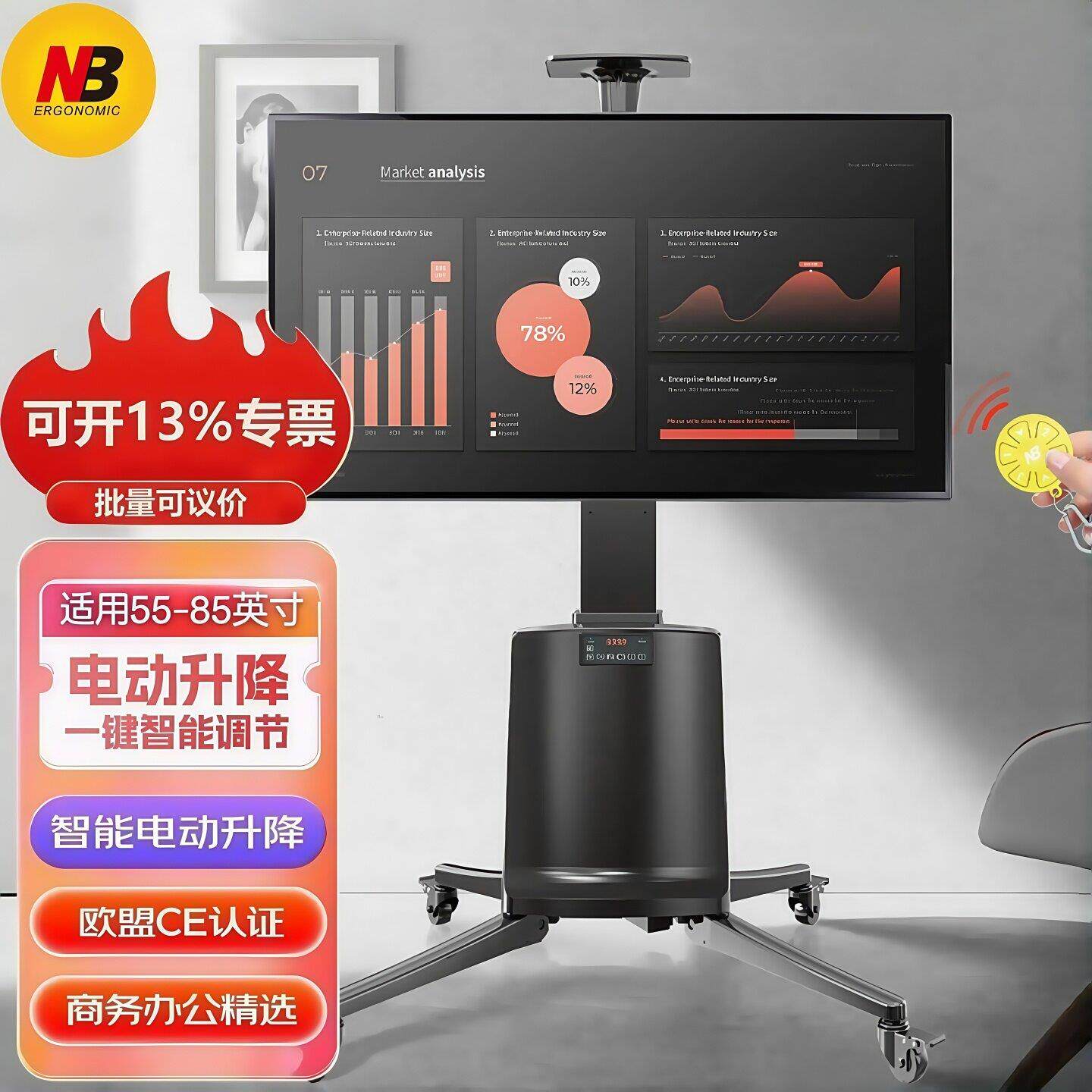 nb tw85 遥控电动电视支架触控一体机支架影片会议可移动升降推车