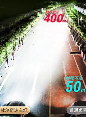 汽车超亮led大灯改装强光h7车灯透镜远光近光一体h4聚光激光灯泡