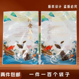 新版即食海参包装袋一斤装海参自封袋加厚真空塑封袋食品袋子