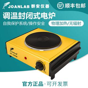电炉实验室用 可调温封闭式1000W万用电热炉子加热加热板小型家用