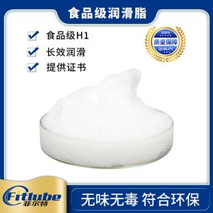 食品级高温润滑脂 供应菲尔特食品级润滑脂 食品级齿轮润滑脂