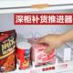 深柜收纳补货器高柜自动推进器纸巾收纳助推器面膜收纳宽度可调节