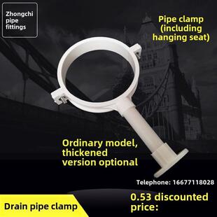 管箍带吊座的管箍Pvc管箍加厚吊扣管箍管代号50 75 110 160排水管