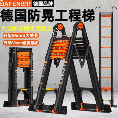 巴芬工程人字家用折叠梯加厚铝合金多功能伸缩梯可携式梯子升降楼