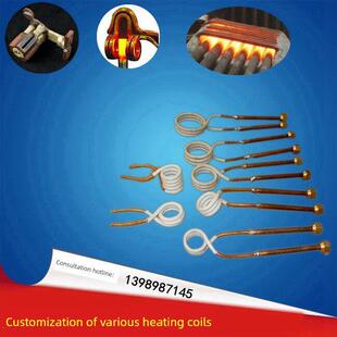 定制高频机感应加热线圈钎焊机感应加热线圈焊接感应线圈中频淬火