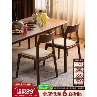 北美黑胡桃餐椅斯堪的纳维亚实木现代简单靠背椅软椅餐厅家具餐桌