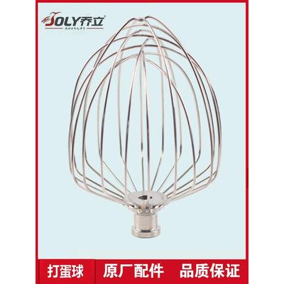 乔里厨师机器蛋球7500 7600型鲜奶混合球7L原装配件不锈钢打蛋器