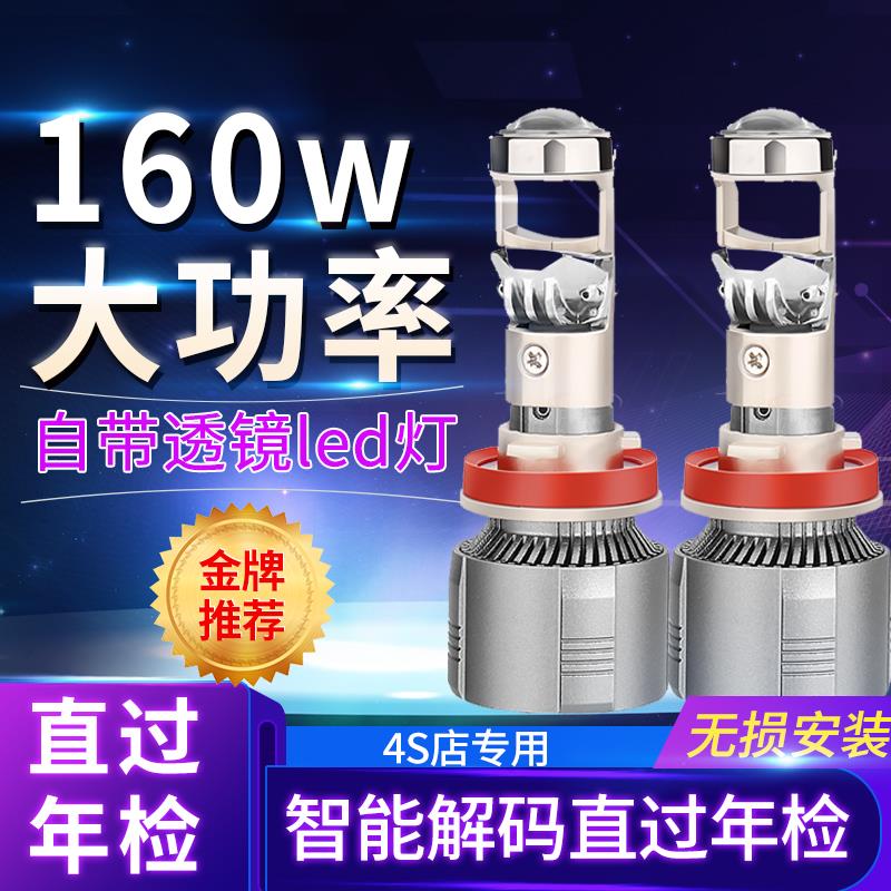 汽车H7自带双光透镜激光LED大灯改装超亮前灯泡12V远近一体H4H11