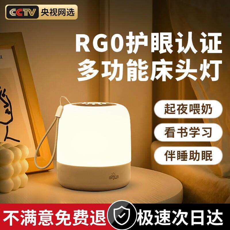 2024新款小夜灯充电式卧室床头睡眠婴儿喂奶护眼儿童夜间睡觉台灯