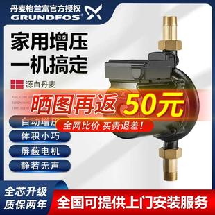 120家用增压泵全自动超静音自来水加压泵热水器水泵 格兰富upa90