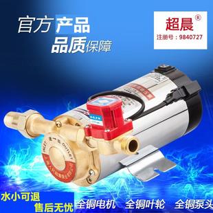 包邮 上海超晨全自动增压泵家用自来水燃气热水器管道加压静音水泵