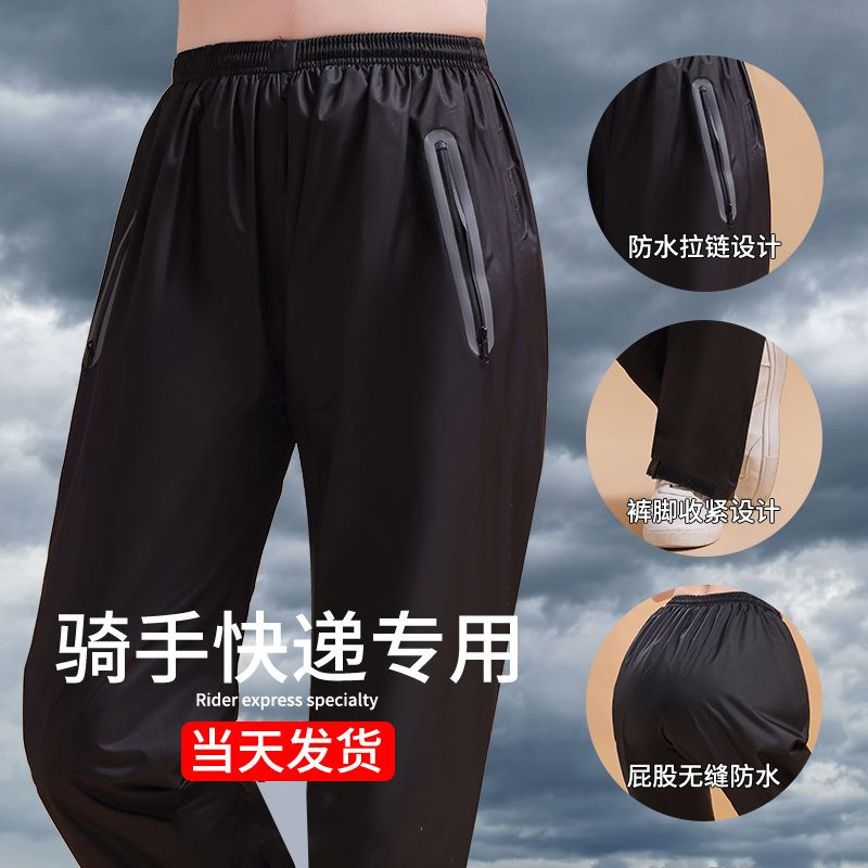 雨裤男女款下半身防水外卖骑行图片