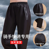 外卖骑行防暴雨双层超薄透气单条裤 下半身防水分体式 子女 男款 雨裤