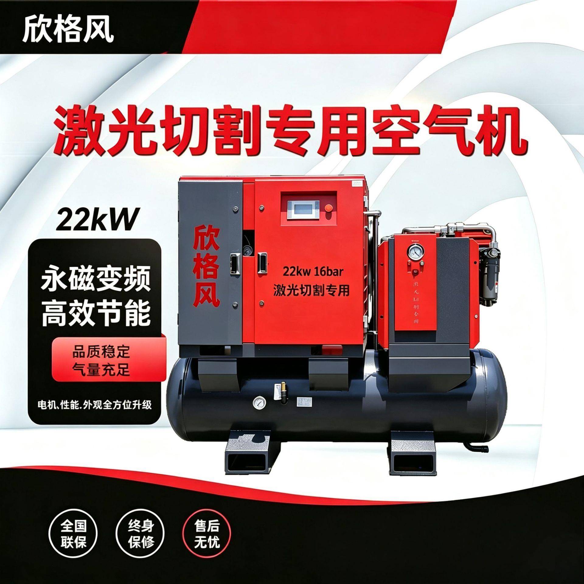 螺杆式一体式可移动气体压缩机多合一低噪音22kw16bar永磁变频空
