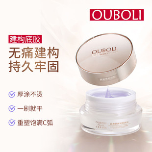 鸥博丽罐装无痛慕斯蓝调建构胶底胶甲油胶塑型美甲一胶多用