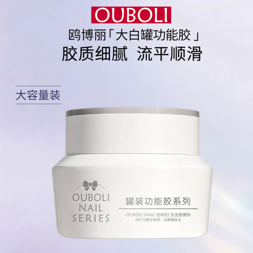 鸥博丽OUBOLI功能胶日式罐装