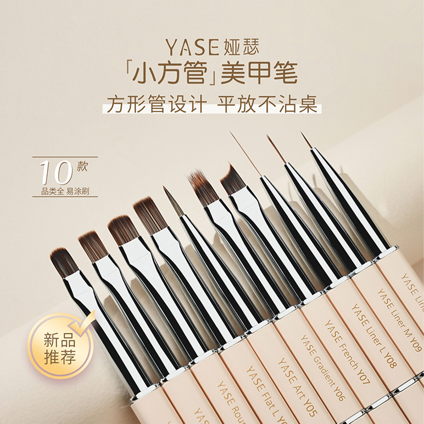 娅瑟日式美甲笔刷套装