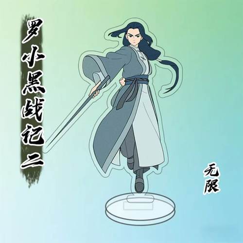 罗小黑大电影2战斗系列亚克立牌