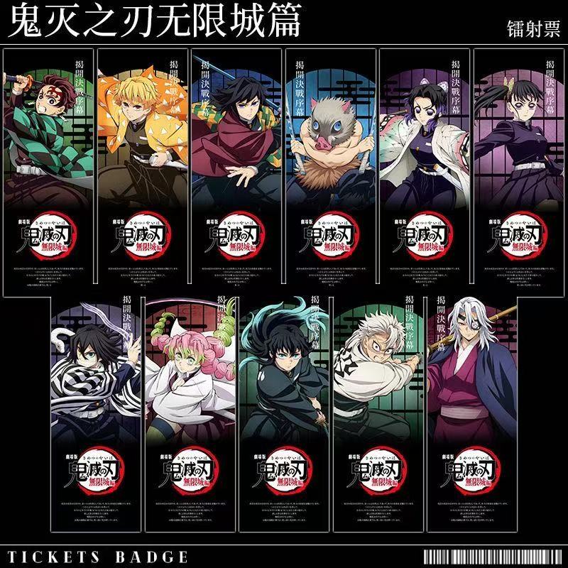 鬼灭之刃无限城篇吧唧徽章镭射票
