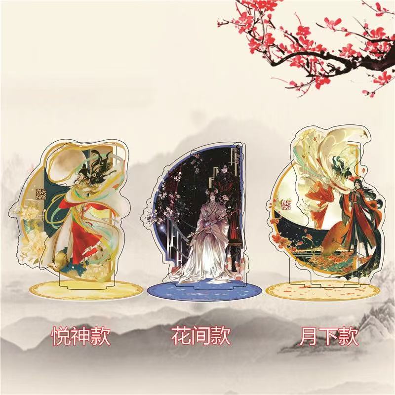 天官赐福周边立牌悦神花间月下款