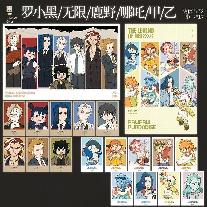 罗小黑战记SUIT西装周边明信片