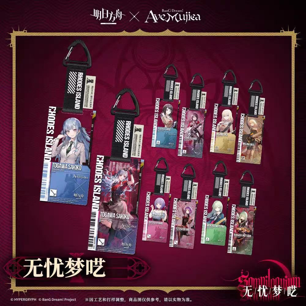 现货明日方舟Ave Mujica通行认证无忧梦呓丰川祥子三层工艺送挂绳