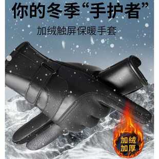 摩托车手套冬季滑雪手套防水防风防寒骑行手套男式保暖外卖环卫工