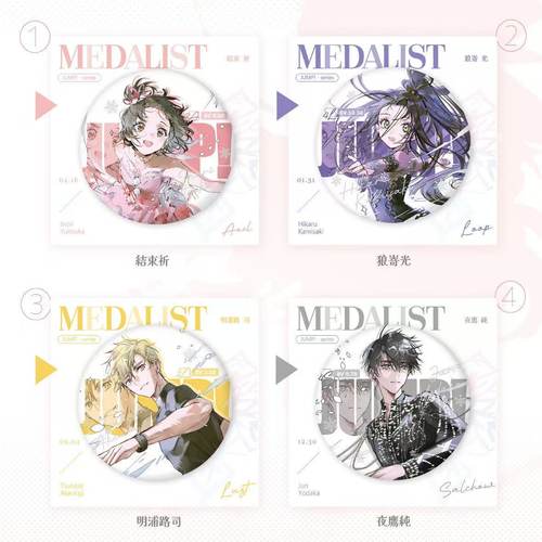 金牌得主小祁小光明浦陆司吧唧