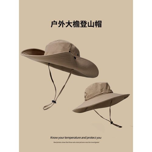 西部牛仔登山帽渔夫帽爬山徒步防晒帽女户外太阳男遮阳大帽檐帽子