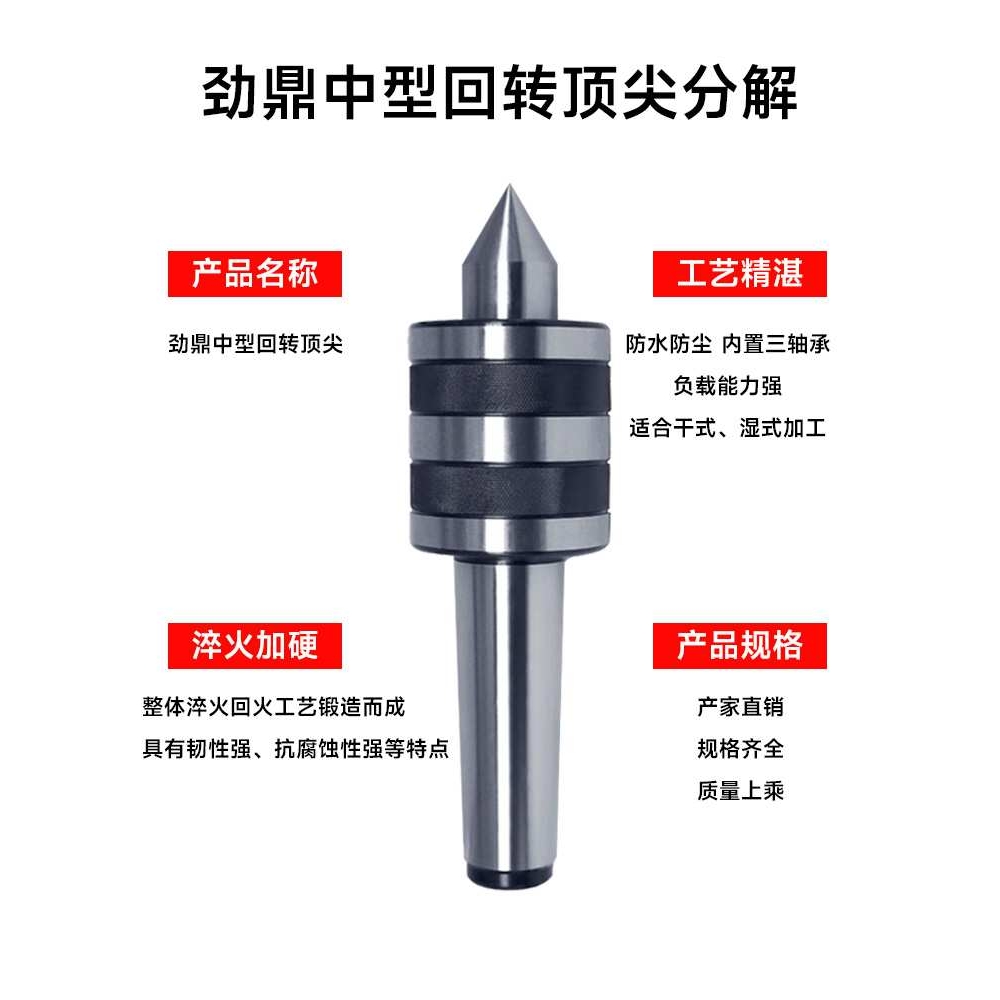 中型合金回转顶针车床回旋顶针莫氏1号2号3号4号5号6号