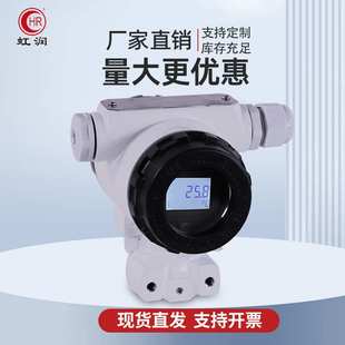 虹润工业现场显示温度变送器4 20mA输出冷端补偿pt100热电阻KS偶