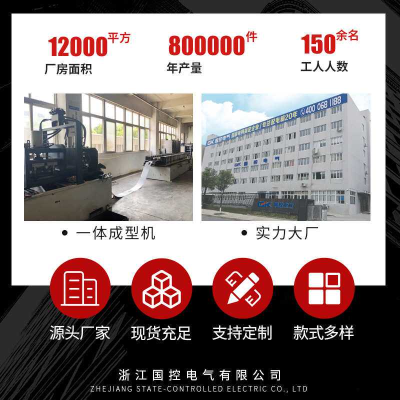 国控强电配电箱室内加厚基业箱动力配电箱明装家用布线工程控制箱