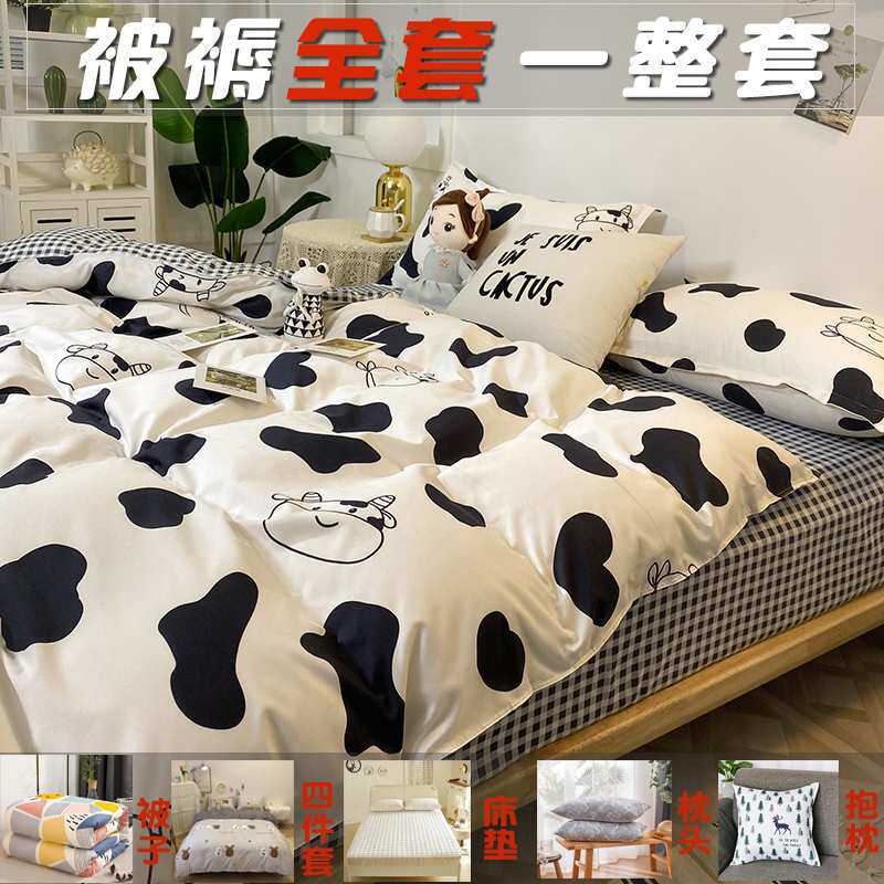 被子被褥一整套全套冬被加厚保暖套装褥子学生宿舍单人四季通用