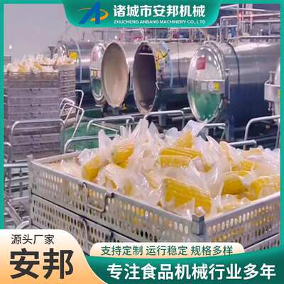 玉米棒清洗机鲜食玉米漂烫设备速冻玉米蒸箱