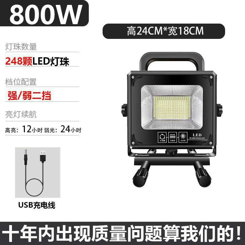 应急充电投光灯强光露营灯夜市停电户外led工地照明灯