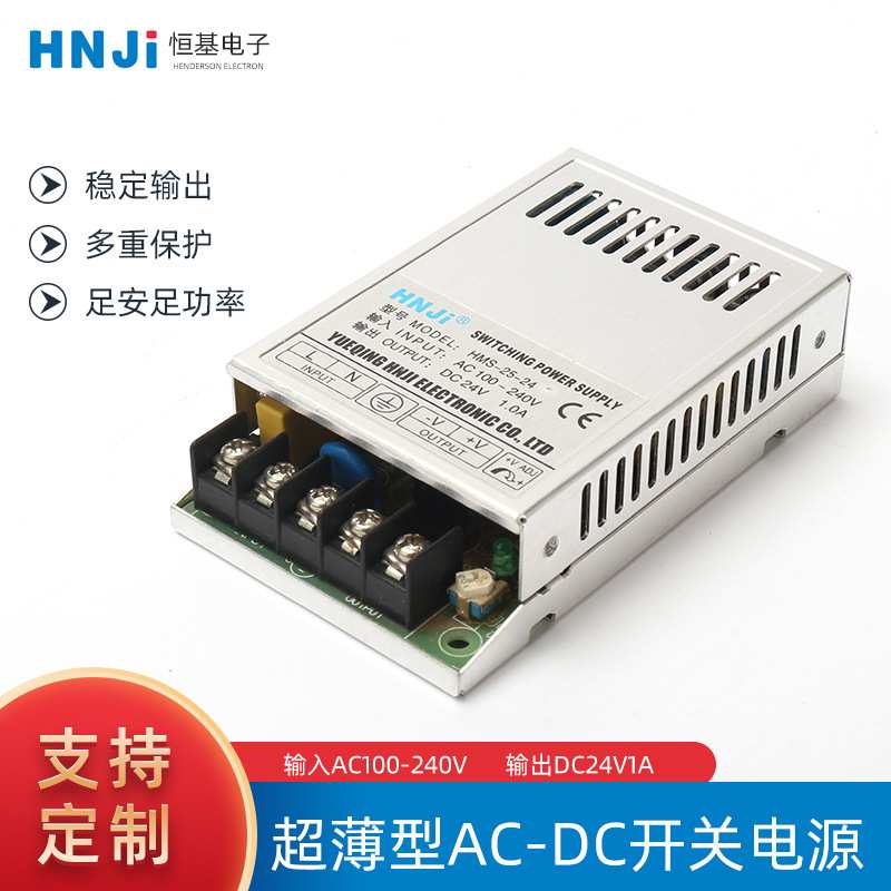 超薄型AC-Dc开关电源 HMS-25-24超薄驱动LED灯工业设备开关电源