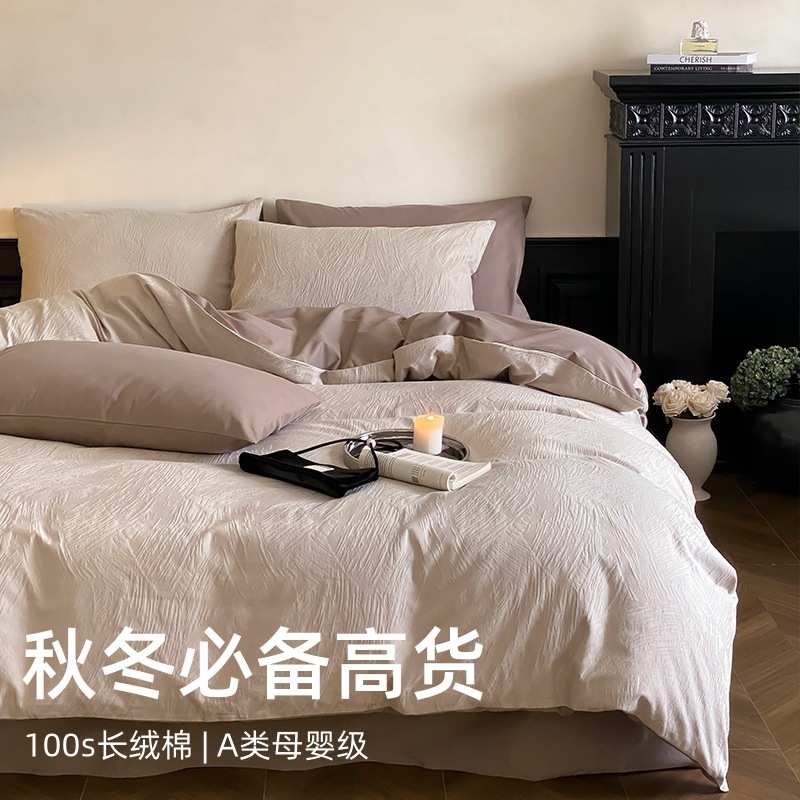 a类100s全棉磨毛四件套秋冬款加厚长绒棉被套感床上用品套件