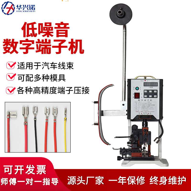 半自动静音数字端子机1.5T端子压接机压线机OTP横式直送模具小型
