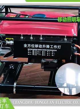移动照明灯车4x500Wled灯头户外应急照明工作灯市电发电机柴油机
