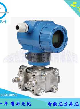 电容式压力/差压变送器AT3351AP/DMP1151/WNK-3051AGP智能压力