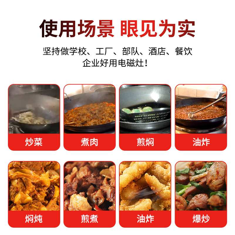 商用电磁炉厨房酒店电炒炉 台式电磁凹面炉5kw电磁炒菜灶